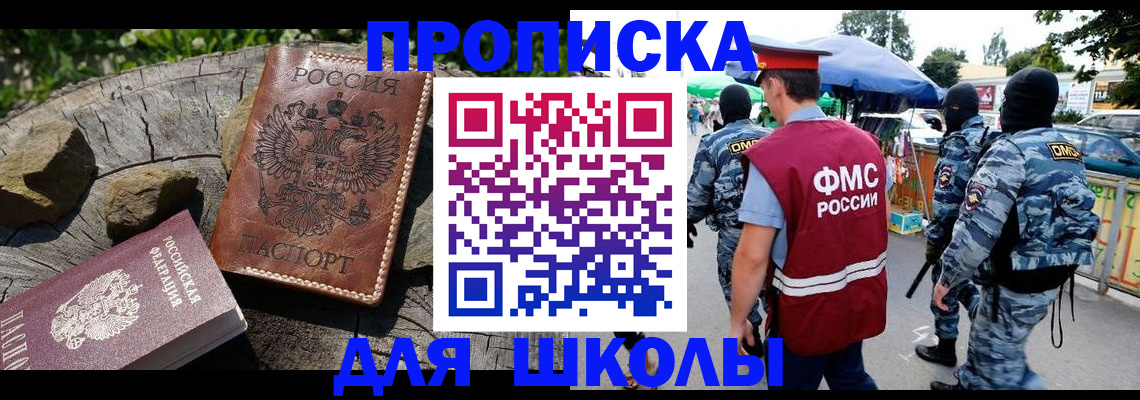 где прописаться в Бронницах