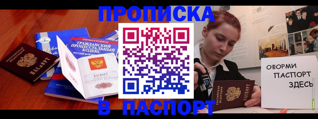 прописка иностранных граждан в Бронницах
