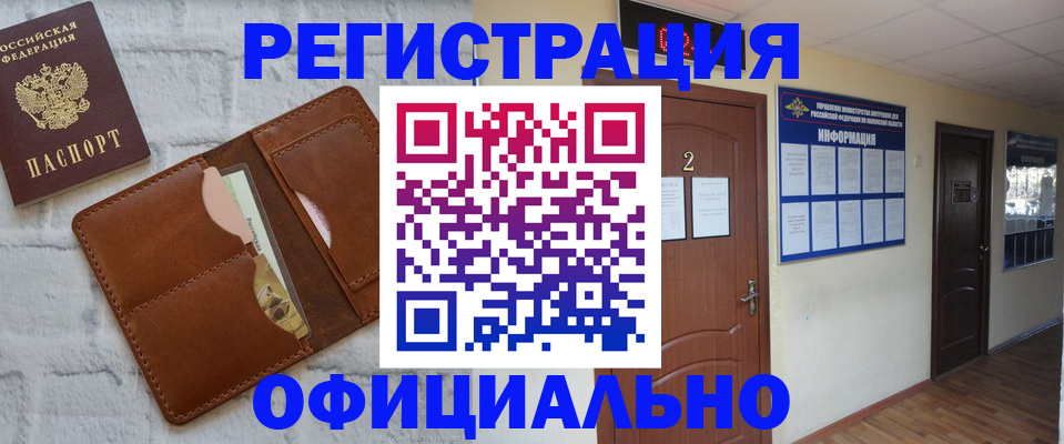 миграционный учет в Бронницах