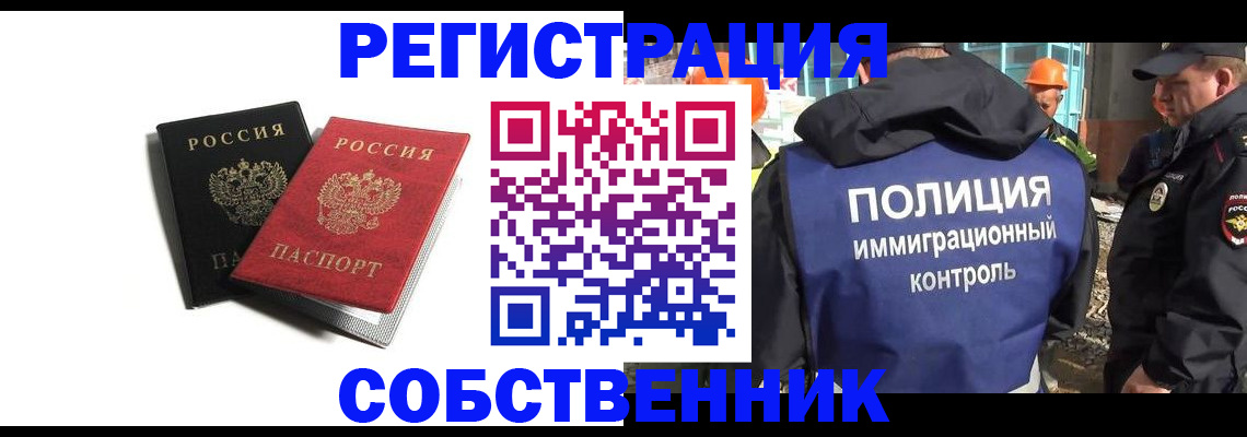 временная регистрация адрес в Бронницах